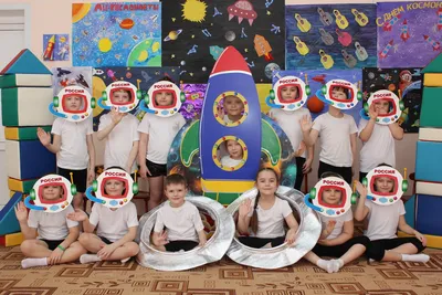 День космонавтики в детском саду! | «Детский сад №29 «Лучик»