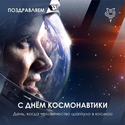 День космонавтики отмечают в Казахстане 12 апреля