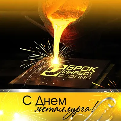 Лотерея, концерт и фейерверк: как металлурги Темиртау отметят свой  профессиональный праздник - Индустриальная Караганда