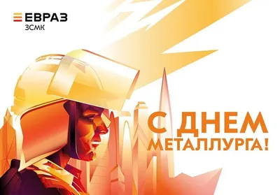 В День металлурга в Первоуральске выступит музыкальная группа «Дискотека  Авария»