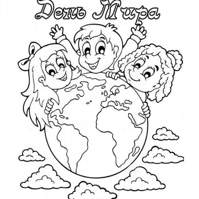 🆕 Поделка-раскраска на Международный день мира 🌏🕊 💬 Мы приготовили  шаблон детской поделки-раскраски, который.. | ВКонтакте