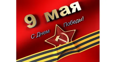 9 Мая — незабываемая, памятная дата — День Победы — Новости Шымкента