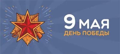 День Победы 2020 в Подольске: акции, конкурсы и концерты в режиме онлайн -  Обзоры - РИАМО в Подольске