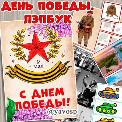 Victory Day Immortal Regiment День Победы! 9 May, others, text,  presentation, logo png | PNGWing