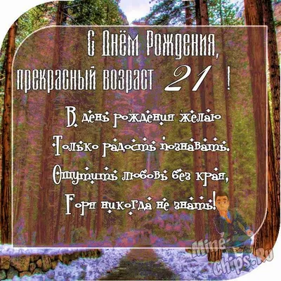 Торт Парню На 21 Год (На Заказ) Купить С Доставкой В Москве!