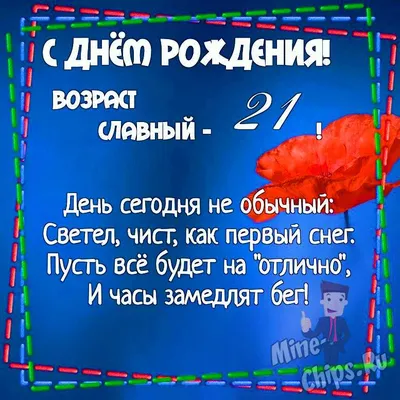 Яркий торт на 21 год подойдёт для празднования Дня рождения молодой девушки  в большом кругу семьи и друзей. | ВКонтакте