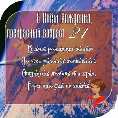 купить торт на день рождения на 21 год c бесплатной доставкой в  Санкт-Петербурге, Питере, СПБ