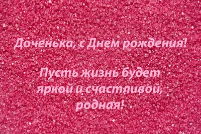 День рождения дочери 30 лет Последние новости шоу-бизнеса России и мир� |  Домашний уют | Постила