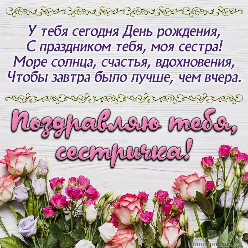 Что подарить сестре на день рождения: идеи необычных подарков