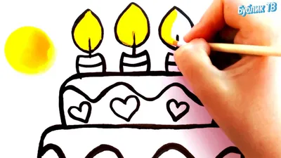 нарисовать день рождения рисунком гладкого цвета PNG , день рождения,  Партия, иллюстрация PNG картинки и пнг рисунок для бесплатной загрузки