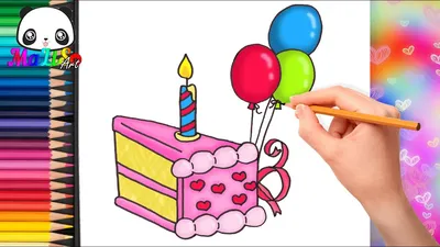 как нарисовать Торт на день рождения / LetsDrawIt