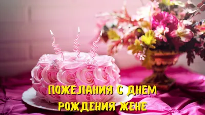 Открытка для ватсап с днем рождения женщине скачать — Slide-Life.ru