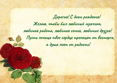 Поздравляем с Днём Рождения 64 года, открытка женщине - С любовью,  Mine-Chips.ru