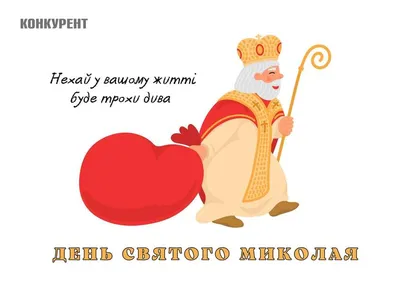 День Святого Миколая в гостях у «Титанів» » ТОВ \"Черкасиенергозбут\"