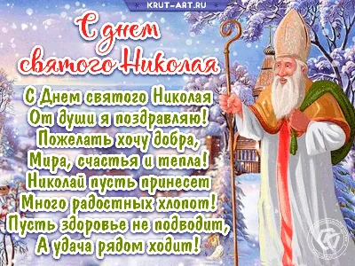 День святого Николая 2023: как помочь волонтерам поздравить детей