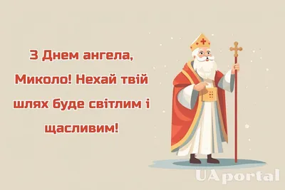 Студенти ЛНТУ оголошують старт благодійної акції до Дня святого Миколая |  ЛНТУ | Луцький національний технічний університет