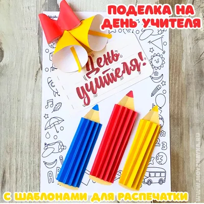 Картинки для торта ко дню учителя yh0031 на сахарной бумаге -  Edible-printing.ru