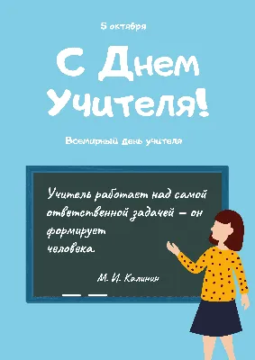 Сегодня самый важный день в году – День учителя! — Новости Шымкента