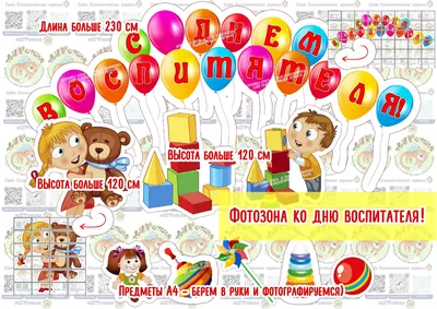 27 сентября — День воспитателя и всех дошкольных работников — МГО  Общероссийского Профсоюза образования