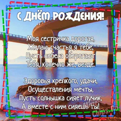 Что подарить сестре на день рождения: идеи необычных подарков