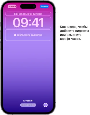 Как вывести прогноз погоды на экране блокировки iPhone