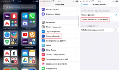 Как управлять рабочими столами в iOS 14