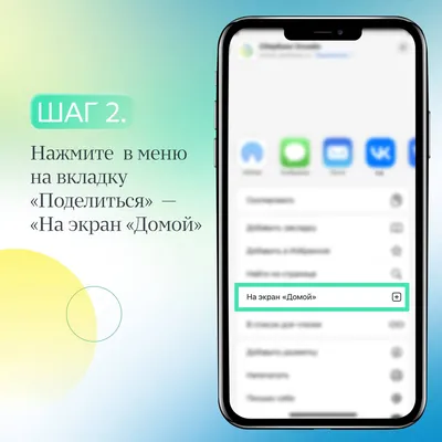 Сбер» учит пользователей iOS запускать веб-версию «СберБанк Онлайн» через  ярлык на домашнем экране / Хабр