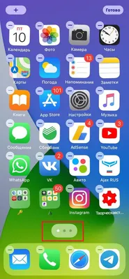 Как скрывать экраны с приложениями на iPhone или iPad в iOS 14 - IT-HERE.RU