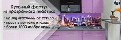 Варианты фартука на кухню: плитка и не только – советы по самостоятельному  ремонту от Леруа Мерлен