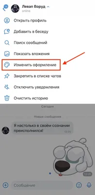 Инструкция, как сделать в \"ВК\" темный фон - Mob-os.ru