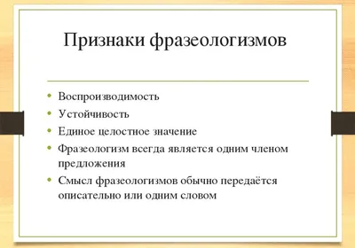 Книга: \"Фразеологизмы в картинках\" - Елена Грабчикова. Купить книгу, читать  рецензии | ISBN 978-985-565-483-5 | Лабиринт