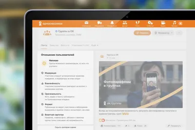 Как удалить фото в Одноклассниках? | FAQ вопрос-ответ по Одноклассникам