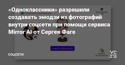 В «Одноклассниках» появились кнопки «Печаль» и «Шок!» | Rusbase