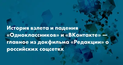 Одноклассники - что такое \"ОК\", зачем они нужны и как их получить | ТУТ  НИЧЕГО НЕТ | Дзен