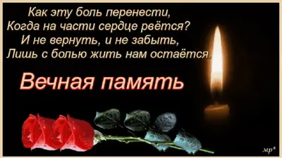 Что говорить на годовщину смерти: слова для усопшего и его родственников.  Как правильно себя вести в день памяти и какие подношения отнести в церковь