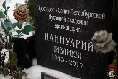 Поминовение в годовщину со дня смерти (година)