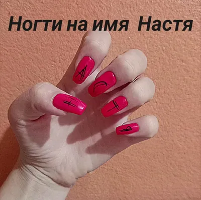 настя #рисунок #рисовашки #легкоипросто #написать #имя #желтым | TikTok