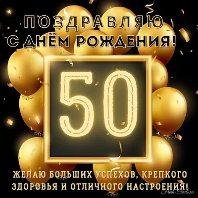 Красивое поздравление с днем рождения с юбилеем 50 лет!Для мужчины. -  YouTube