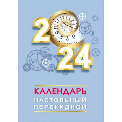 Адвент-календарь «Новогодний сон» - купить книгу в интернет-магазине Самокат