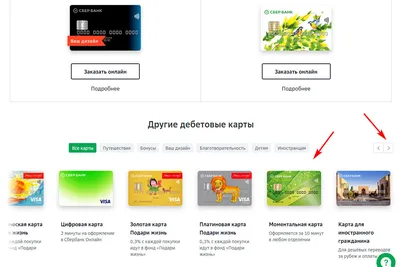 Кредитная СберКарта — самая выгодная кредитная карта в России по мнению  экспертов | Банки.ру