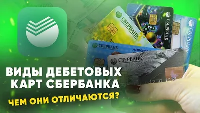 Всем, у кого есть карта Сбербанка, дали срок до 22 октября. Потом будет  поздно