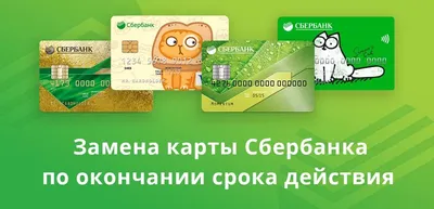 Плюсы и минусы Золотой дебетовой карта от Сбербанка — отзывы в 2020 году |  BanksToday