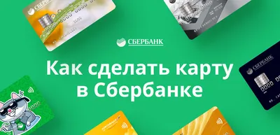 У «Сбербанка» появились новые дизайны карт с аниме-маскотом - Rozetked.me