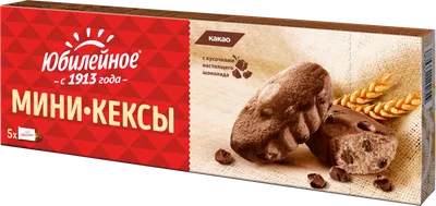 Кексы-мини шоколадные с бесплатной доставкой на дом из «ВкусВилл» | Москва  и вся Россия
