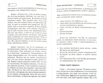 Магнит на холодильник \"Тот кто не ест после 6 вечера, тот жрет после 12  ночи\" - ФИЛЬКИНА ГРАМОТА