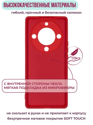 Чехол для Honor X9a 5G с подкладкой из микрофибры, противоударный, красный,  Хонор Х9А 5G, купить в Москве, цены в интернет-магазинах на Мегамаркет