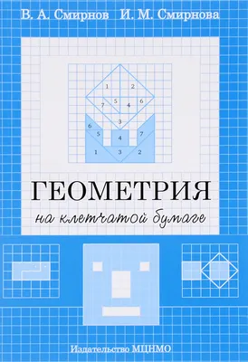 векторная карта грации с рисунками на клетчатой бумаге школьной тетради  Иллюстрация вектора - иллюстрации насчитывающей земля, клетчатый: 227512526