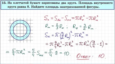 На клетчатой бумаге с размером клетки 1 × 1 изображён ... | ОГЭ 2017 |  ЗАДАНИЕ 12 | ШКОЛА ПИФАГОРА - YouTube