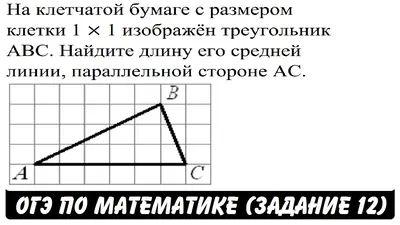 На клетчатой бумаге нарисована фигура. Сторона клетки равна 1 см.Найди  площадь этой - Школьные Знания.com