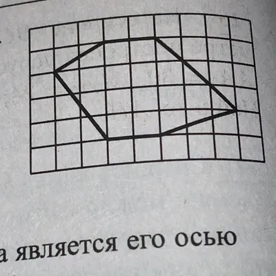 Алгебра на клетчатой бумаге (Яков Перельман) - купить книгу с доставкой в  интернет-магазине «Читай-город». ISBN: 978-5-39-237179-2